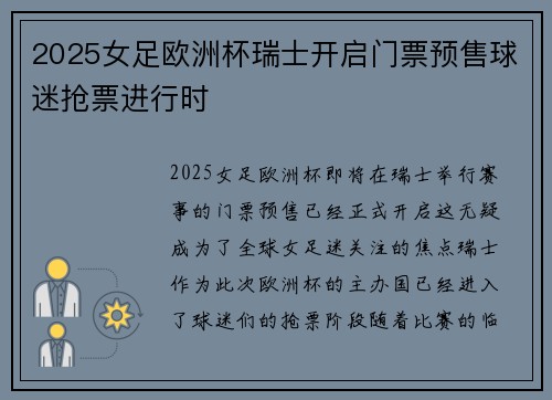 /uploads/images/20260621/2025-nyu-zu-ou-zhou-bei-rui-shi-kai-qi-men-piao-yu-shou-qiu-mi-qiang-piao-jin-xing-shi.webp
