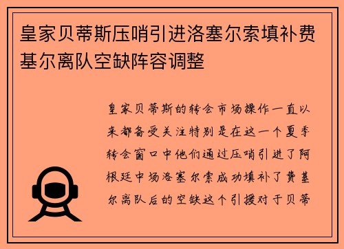 /uploads/images/20260715/huang-jia-bei-di-si-ya-shao-yin-jin-luo-sai-er-suo-tian-bu-fei-ji-er-li-dui-kong-que-zhen-rong-tiao-zheng.webp